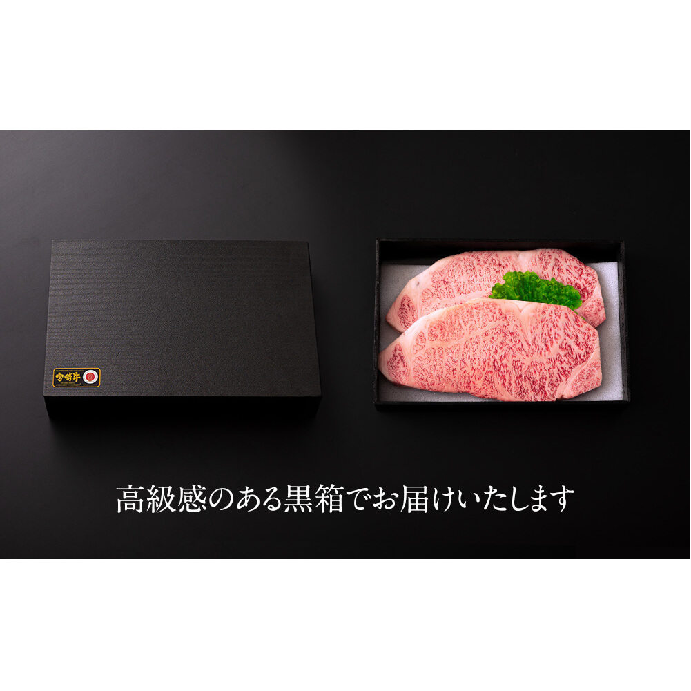 宮崎牛 サーロイン ステーキ 200g×2 合計400g [ハツトリー 宮崎県 美郷町 31aw0007] 牛肉 冷凍 内閣総理大臣賞受賞 国産 黒毛和牛 宮崎県産 ブランド牛 送料無料 BBQ バー