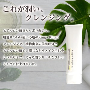 a743 リニューアル！白土洗顔料 kingokingo110g＆kingokingo クレンジングジェル140gセット(泡立てネット付)【てんげん】