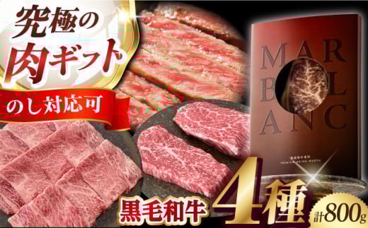 【ギフトBOX】【ふるさと納税限定】二段熟成ドライエイジング黒毛和牛食べ比べセット 肉 赤身 国産 和牛 食べ比べ 肉 ブロック 牛 A5 赤身 ローストビーフ ステーキ 焼肉 食べ比べ ギフト 牛肉 牛肉 黒毛和牛食べ比べセット 肉 赤身 国産 和牛 食べ比べ 肉 ブロック 牛 A5 赤身 ローストビーフ ステーキ 焼肉 食べ比べ ギフト 大阪府高槻市/株式会社ＭＡＲＢＬＡＮＣ[AOAS017]