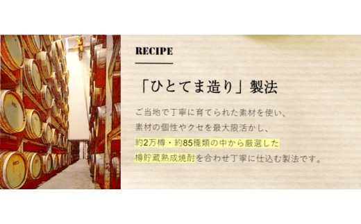 クラフトチューハイのこだわり／工場の樽で熟成している様子