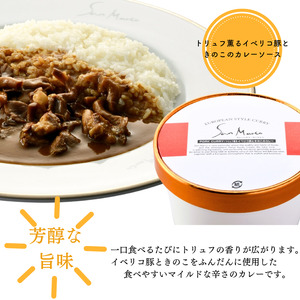 カレーハウスサンマルコのヨーロピアンカレーセット 450ｇ（2人前）×5個入り≪欧風 カレー 専門店 百貨店 ギフトセット 贈答≫