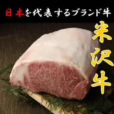 米沢牛　すき焼き用(1.2kg　400g×3ﾊﾟｯｸ）