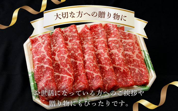 モモ スライス 600g (200g×3) 長崎和牛 しゃぶしゃぶ すき焼き 【夢ファームシュシュ】 [WF16] 肉 牛肉 もも モモスライス 赤身