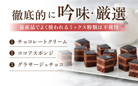 【訳あり】グラサージュケーキ チョコケーキ チョコレートケーキ パーティー  【ファミール製菓株式会社】 [AKCI009]