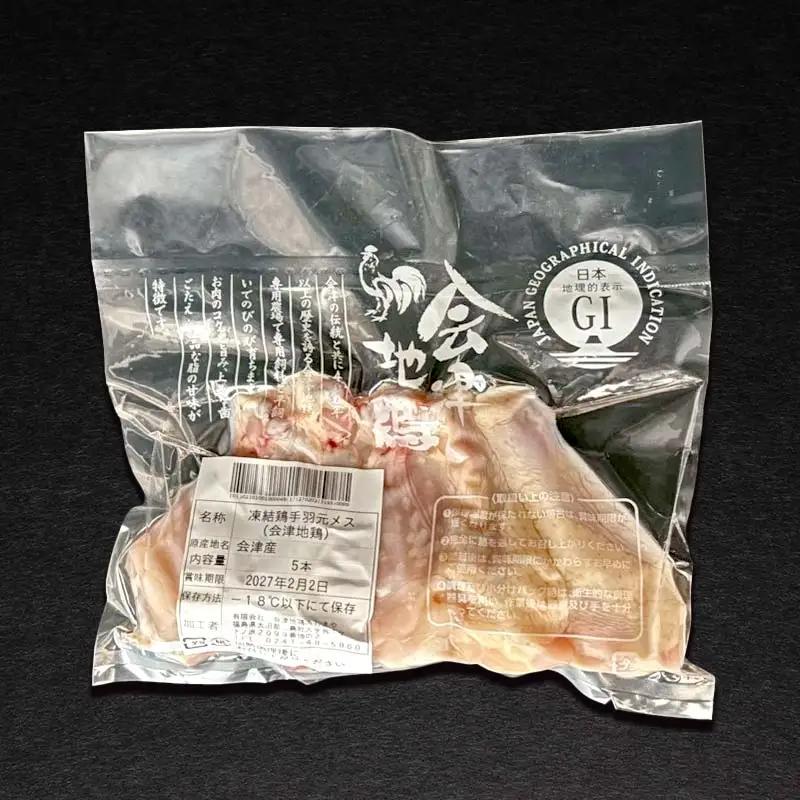 会津地鶏 手羽元 5本 約210g FAG-0031