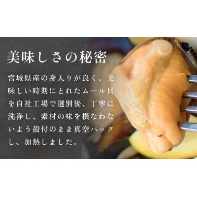 ふるさと納税 石巻市 宮城県 三陸産 殻付き蒸しムール貝 2kg 石巻市 冷凍 個包装 貝 魚介 海鮮 パエリア |  | 01
