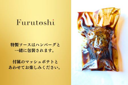 松阪牛厳選ハンバーグ（特大4個セット）【銀座Furutoshi】 おうちでふるなび美食体験 FN-Limited393142