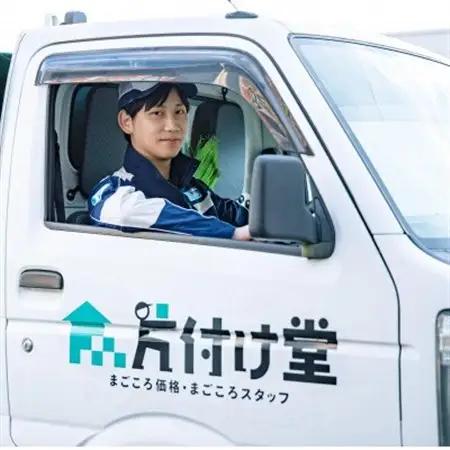 【美作市】プロが行う!お家や空き家の不用品回収サービス(2tトラックパックチケット)片付け堂美作店_ 地域サービス  _【1548123】