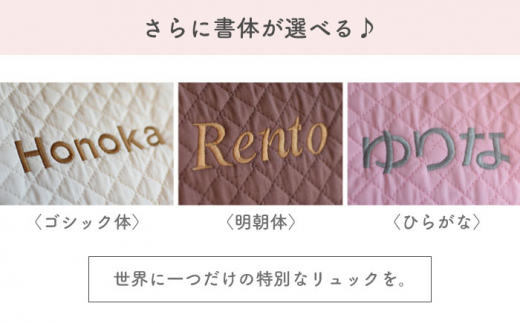 【ミルキー×シルバー刺繍】ベビーリュック  花レース 一升餅にも〈名入れ可能・2色から選べる〉 【coco plus an factory】 [OCR015-4]