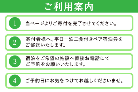 【温泉三昧】宿を選べる南阿蘇ペア平日1泊2食付き宿泊券／梅プラン《30日以内に出荷予定(土日祝を除く)》 熊本県南阿蘇村 ギフト 旅館 温泉 一般社団法人みなみあそ観光局---isms_mkanyadoum_30d_24_128000_2p---