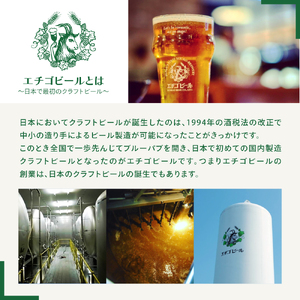 エチゴビール こしひかり越後ビール350ml缶×12本 クラフトビール ビール 全国第一号クラフトビール 越後ビール 地ビール アルコール お酒 酒 新潟県 新潟 