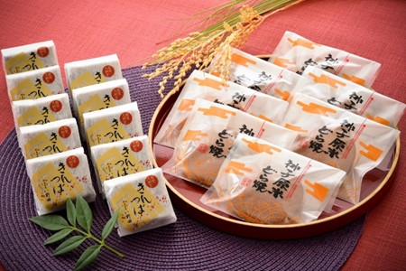 [K043] 能登大納言金つばと神子原米どら焼きセット