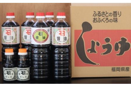 醤油 カネシチ セット | 醤油 詰め合わせ