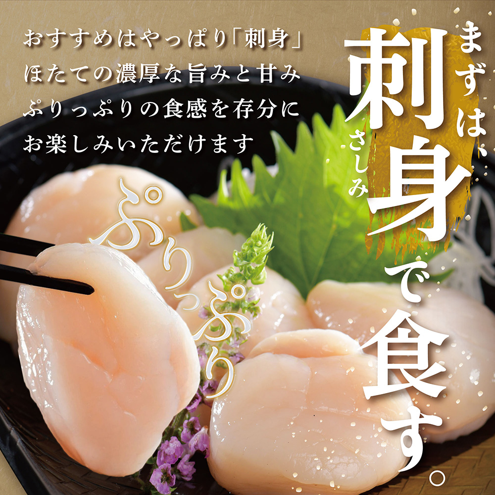 北海道 別海町 野付産 片貝 ホタテ 7枚【KO0000005】_イメージ4