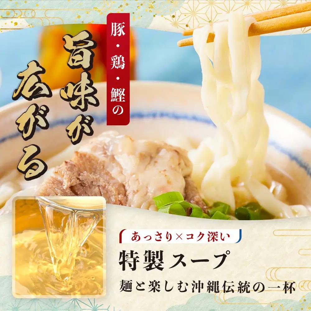 【ふるさと納税】沖縄そば といえば浜屋！トロトロソーキの3食セット ｜ そば ソーキ