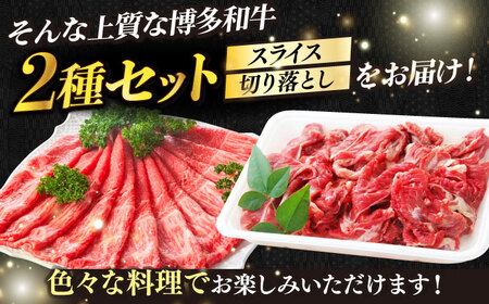   【訳あり】 薄切り スライス セット 750g [ABBP061] シャブシャブ 牛しゃぶ すき焼き