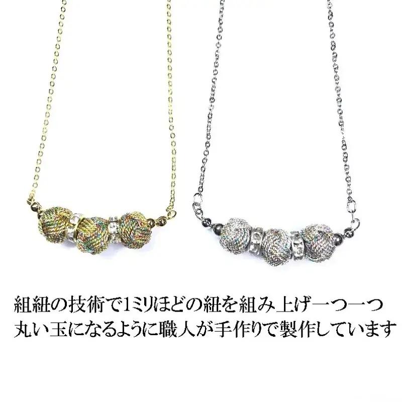 組紐 ネックレスミニ小田巻3個八千代銀【hrkz0021-2】