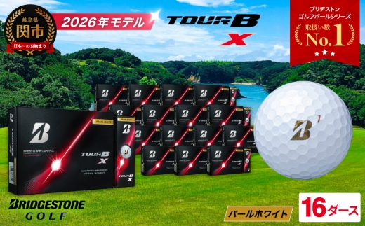 【2026年モデル】ゴルフボール TOUR B X パールホワイト 16ダース ～ブリヂストン ツアービー まとめ買い 大量～