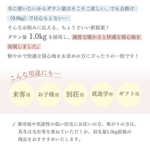 羽毛布団 シングル ホワイトダックダウン85% 本掛けLight 国産 羽毛ふとん 掛け布団 寝具 布団 日本製 洗える ダウンケット 洗濯可 春 夏 秋 冬 便利 シンプル 無地 軽量 新生活 ふる