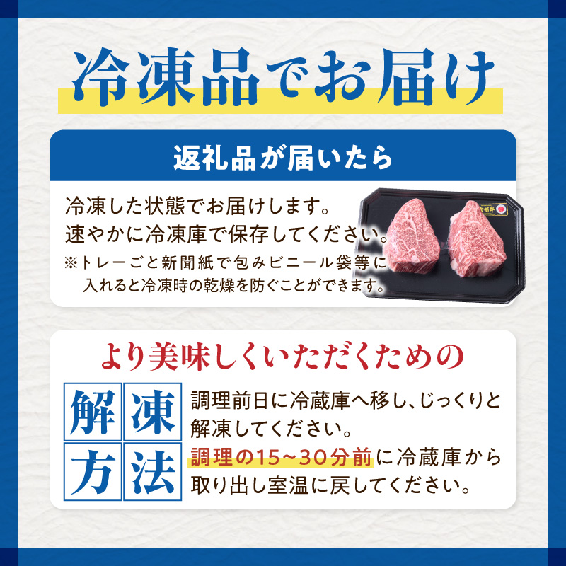 宮崎牛赤身ステーキ ファミリーパック 300g（牛肉 黒毛和牛 和牛 ステーキ 赤身 モモ 宮崎牛 ブランド牛） 150g×2枚　計300g