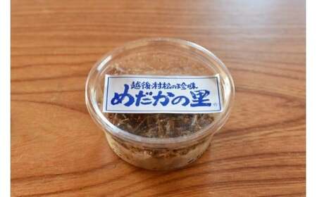 越後村松の高級珍味 めだかの佃煮(35g×2) 新潟県 五泉市 株式会社松の家