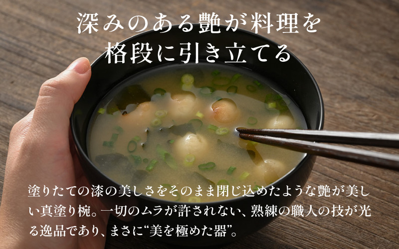 日常使いに最適な木製100%天然漆の汁椀「漆琳堂の真塗り椀」/ 赤