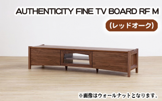 
No.837 （OK）AUTHENTICITY FINE TV BOARD RF M ／ 家具 インテリア テレビボード スタイリッシュ 広島県
