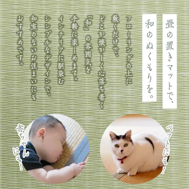 お部屋に和のくつろぎを！敷くだけ畳マット～銀白色～【株式会社平栗】