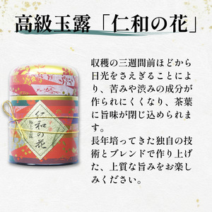 【高級宇治茶】玉露と煎茶 2缶(各85g) 宇治茶 【014】