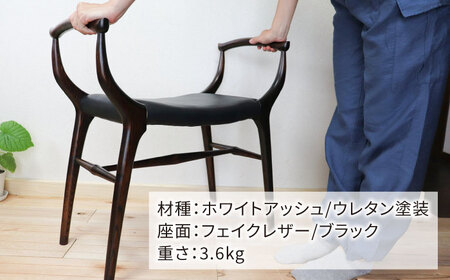 高級感漂う 玄関 スツール 糸島市 / 家具工房 橙 椅子 腰掛け [AZF009]