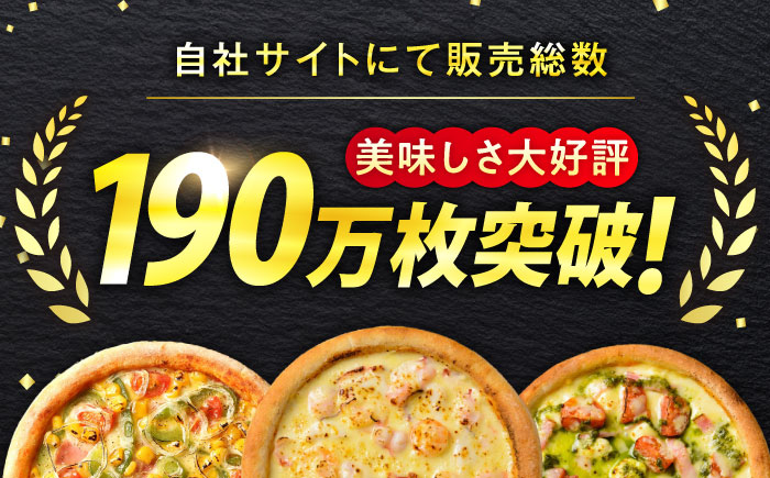 ピザ 大人気の冷凍ピザ7枚セット(Aセット) 冷凍 ピザ プティギャルソン 冷凍ピザ ピッツァ マルゲリータ チーズ シーフード 広島県福山市/プティギャルソン [BAEH007]