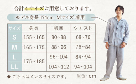 【Sサイズ：無地：グレー】雲ごこちガーゼ メンズ パジャマ[OAW007-01]パジャマ 高級パジャマ