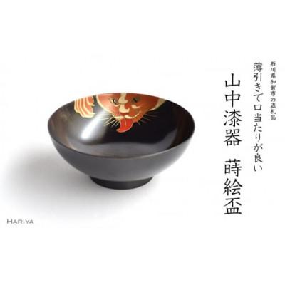 ふるさと納税 加賀市 猫蒔絵 栃盃 (黒摺)