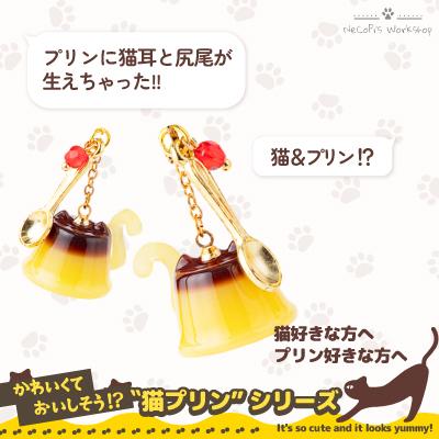 ふるさと納税 大館市 猫プリンイヤリング　ゆらゆら |  | 01