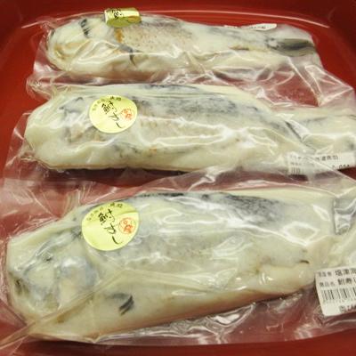 ふるさと納税 長浜市 鮒ずし