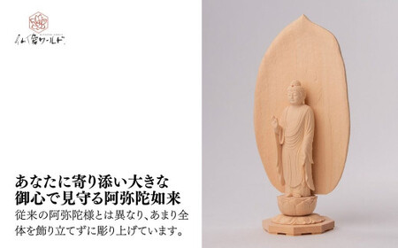 現代仏像 阿弥陀如来 藤田燿憶作 | 仏像 守護神 インテリア 風水 金運 開運 厄除け 本格 高級 フィギュア 阿弥陀 様 あみだ にょらい 仏教 アート デザイン インテリア雑貨 プレミアム 置物