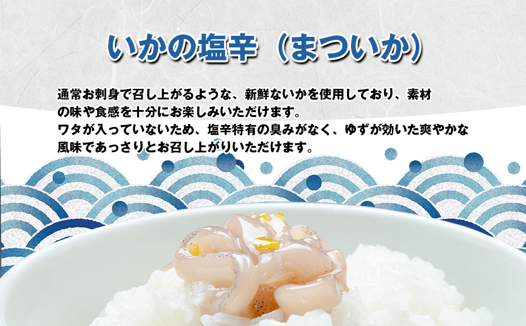 [ 天麩羅 処 ひらお ]【 先行予約 】 福岡 名物！ いかの塩辛 1160g(290g×4) HO004-1 『2025年2月下旬以降に順次発送予定』