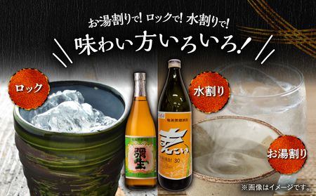 奄美 でしか造れない 黒糖焼酎 弥生（ 30度 720ml ）& まんこい （ 30度 900ml ） 2本入セット A185-016 焼酎 酒 お酒 アルコール 黒糖 本格焼酎 奄美でしか造れない 