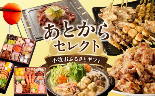 【小牧市ふるさと納税】あとからセレクト【ふるさとギフト】400,000円 ［AS22］ あとからセレクト ふるさとギフト 40万円分 あとから選べる ギフト券 ギフトポイント 後日 選ぶ 後から ゆっくり 選べる 特産品に交換 発行より1年間 愛知県 小牧市 送料無料
