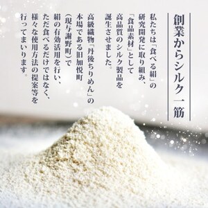絹あられ 40g×4パック シルクパウダー入りのあられ 人気のシルク入り和菓子【1589244】