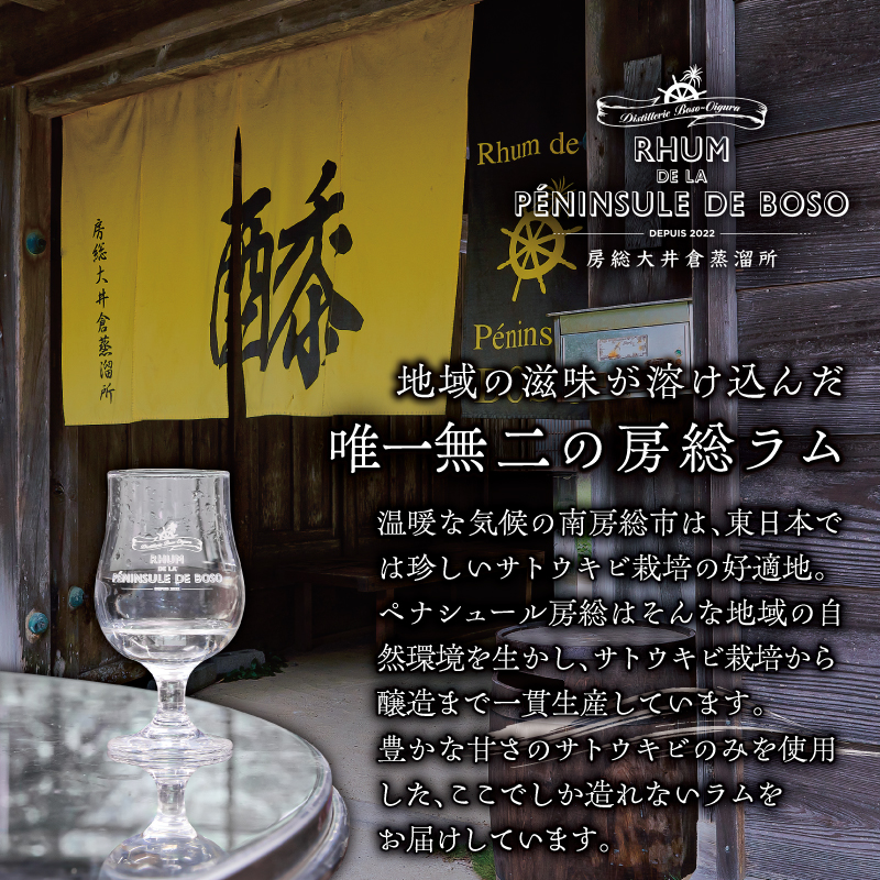 FALERNUM KIBITOSO-Elixir de BOSO-　1本 ラム酒 トラディショナルラム アルコール 飲料