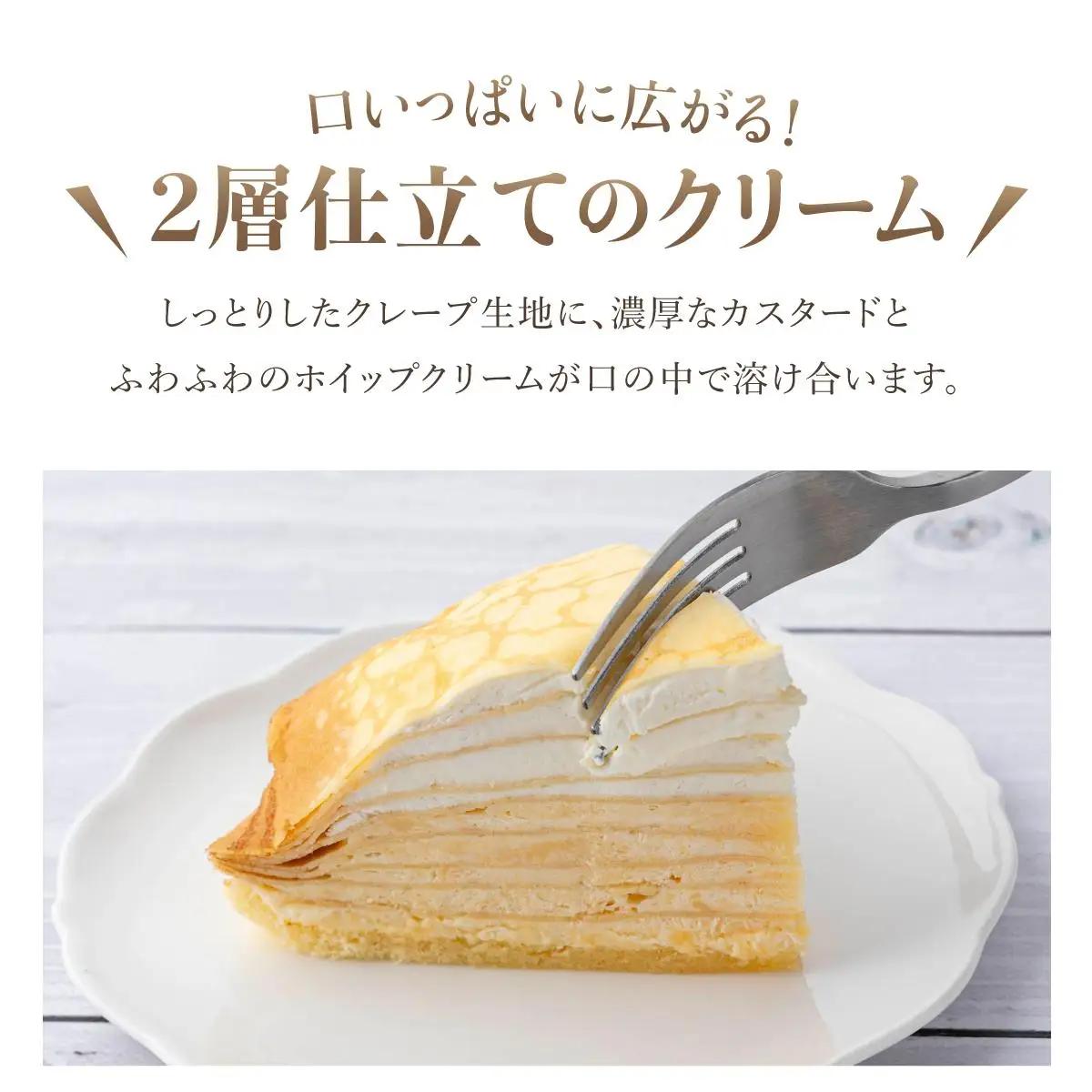 [5525-0976]北海道 牧家 Bocca ミルクレープ ハーフ ケーキ 生クリーム カスタード クレープ 濃厚 しっとり 牛乳 ミルク スポンジ デザート スイーツ 贈り物 冷凍