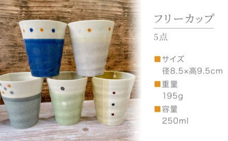 【美濃焼】ドットペイント カップ＆ボウル 計10点セット【陶器ショップKAEDE】 食器 茶碗 コップ [MER004]