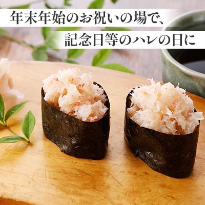 ふるさと納税 富良野市 【北海道富良野市】まる ずわいがに フレーク　100g×4パック 小分け 海鮮 簡単調理 |  | 03