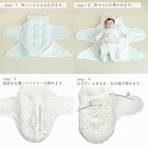 抱っこふとん　スワドルタイプ パステル 〔Ss012〕