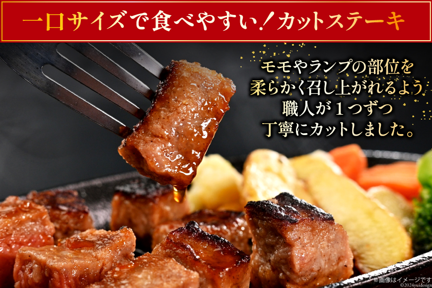 牛肉 日高見牛 味付け 一口ステーキ 赤身 しお味 計800g (200g×4p) [亀山精肉店 宮城県 気仙沼市 20564738] 肉 にく ステーキ サイコロステーキ 牛 焼肉 焼き肉 味付き 