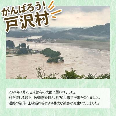 ふるさと納税 戸沢村 復興応援米 令和7年度 山形県戸沢村産 つや姫 10kg(5kg×2) 精米 F7W-0186 |  | 02