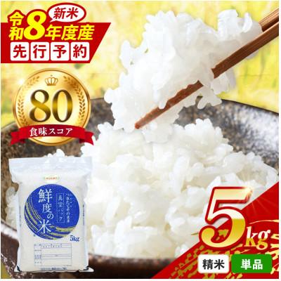ふるさと納税 大台町 こしひかり精米(真空パック)5kg