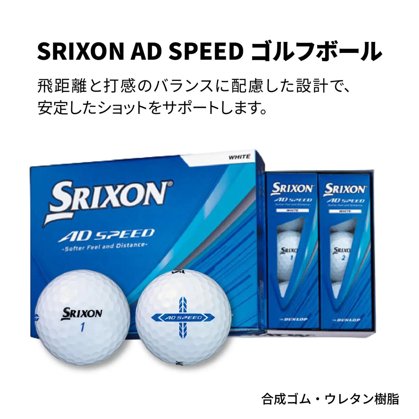 SRIXON ボール グローブ セットA 左手用【22cm】ゴルフ