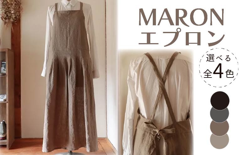 
            エプロン 〈MARON エプロン〉 Fu-ra おしゃれエプロン リネンエプロン 奈良県 奈良市 なら
          